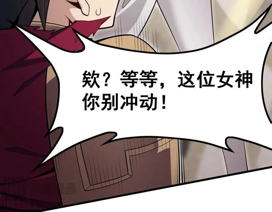 第368话 宝物大盗 第50页