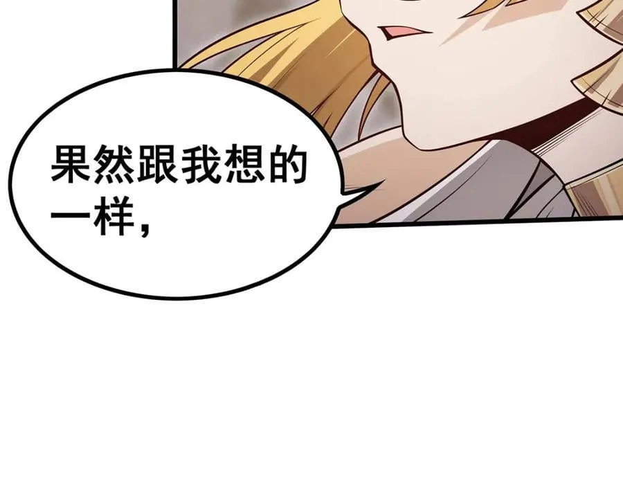第368话 宝物大盗 第58页