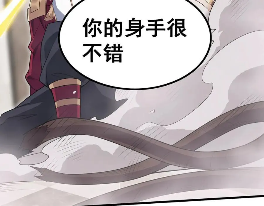 第368话 宝物大盗 第62页