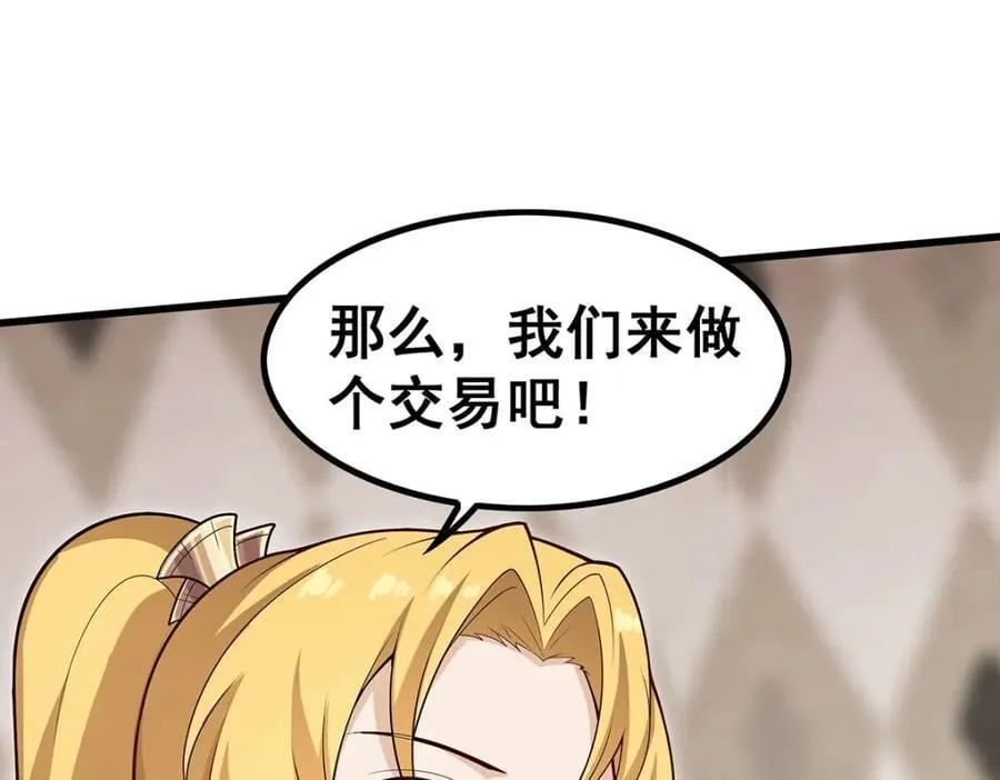 第368话 宝物大盗 第64页