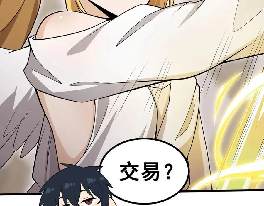 第368话 宝物大盗 第66页