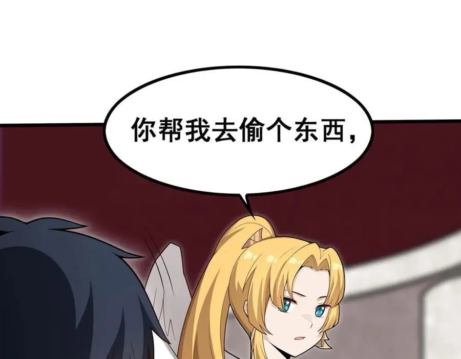 第368话 宝物大盗 第68页