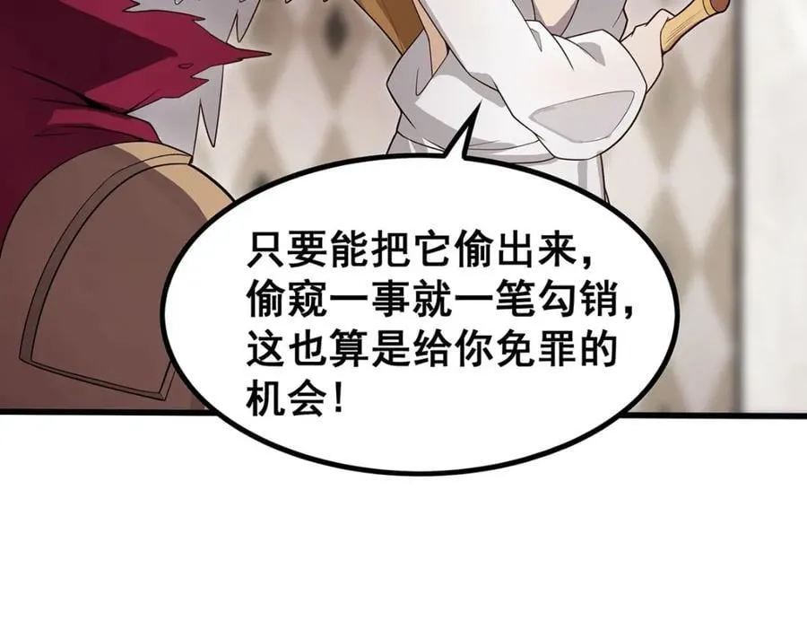 第368话 宝物大盗 第70页