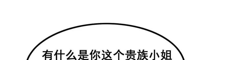 第368话 宝物大盗 第71页