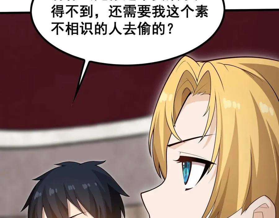 第368话 宝物大盗 第72页