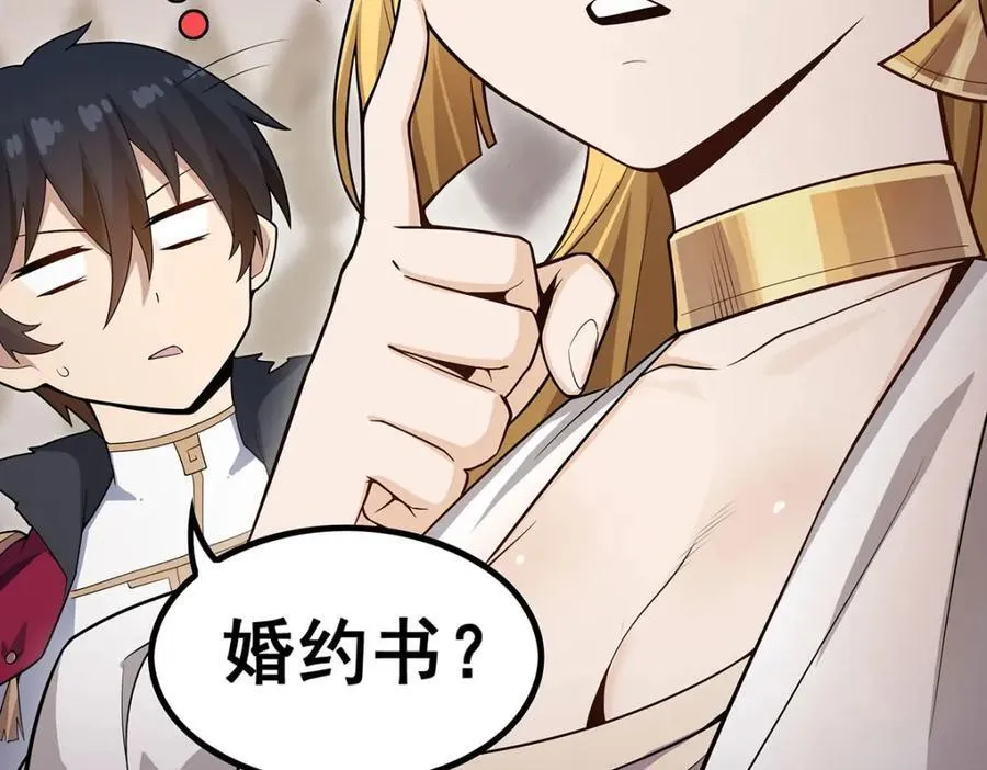 第368话 宝物大盗 第80页