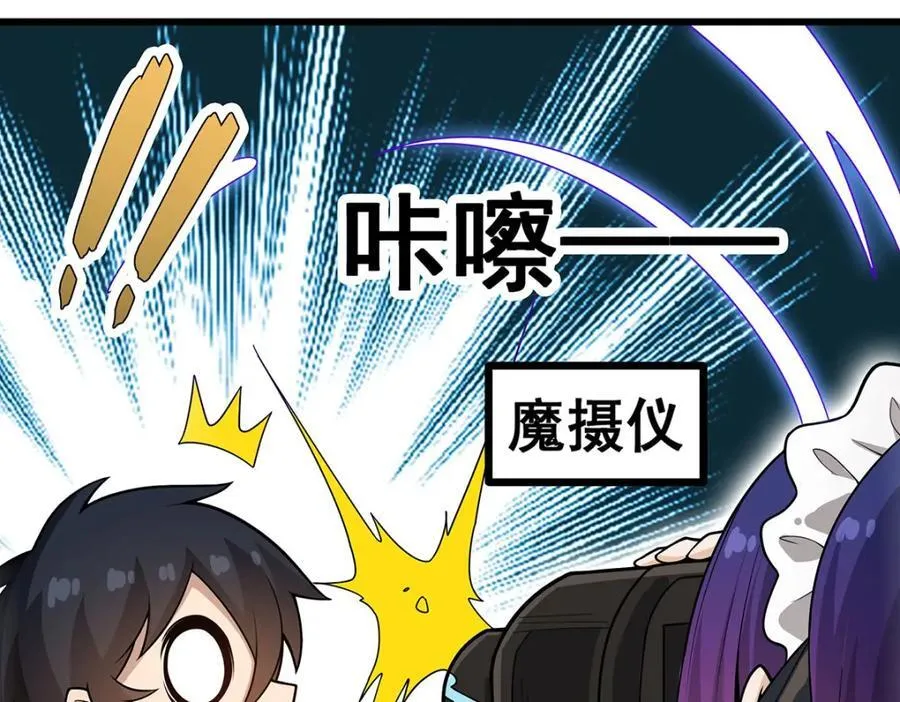 第368话 宝物大盗 第86页