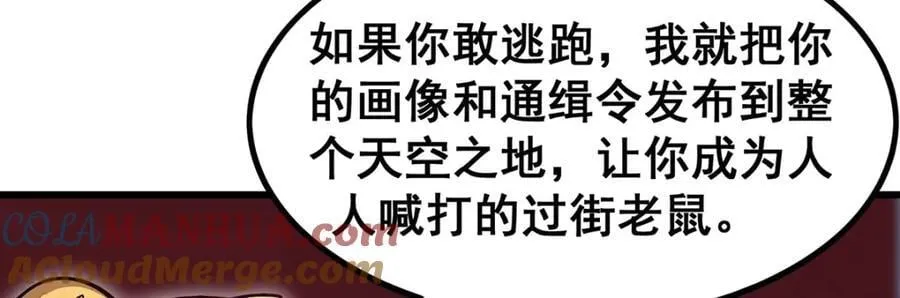 第368话 宝物大盗 第89页