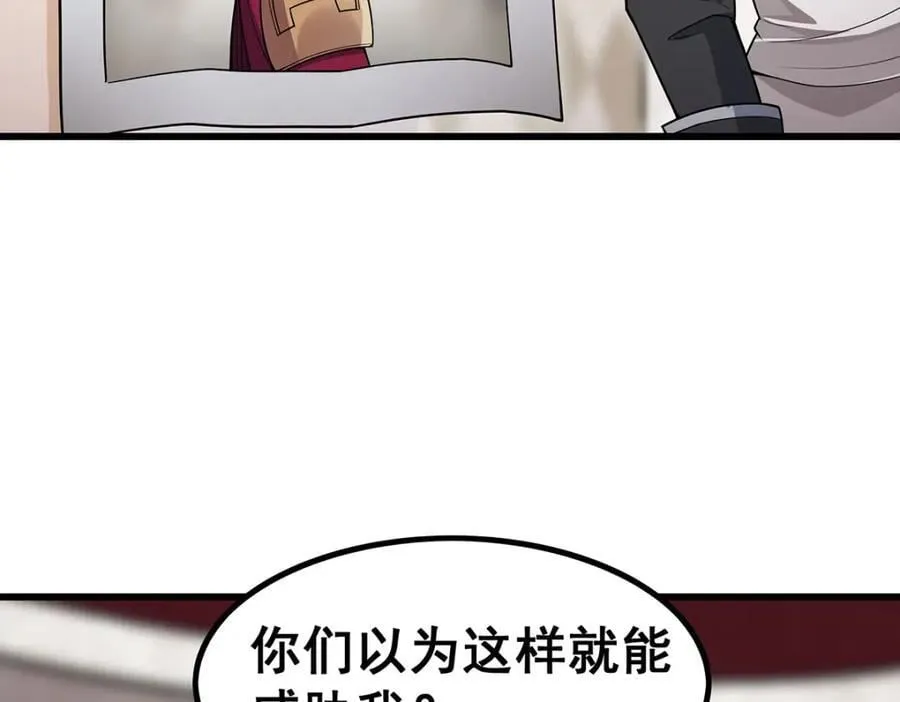 第368话 宝物大盗 第92页