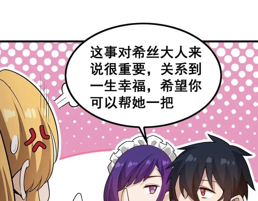 第368话 宝物大盗 第96页