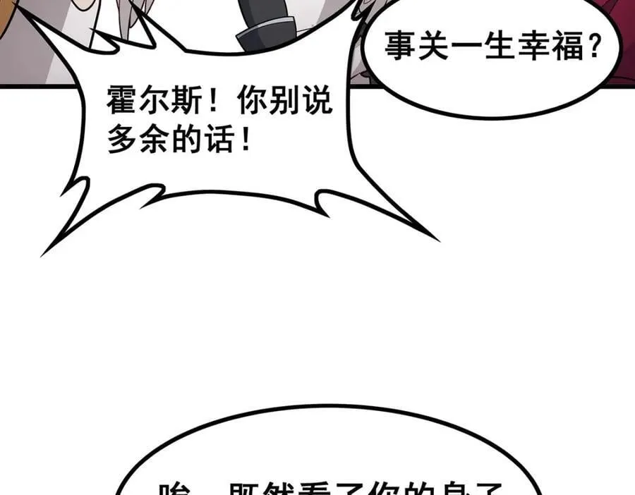 第368话 宝物大盗 第98页