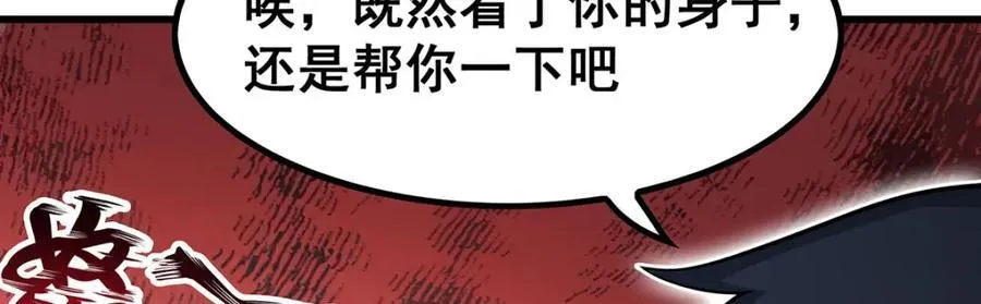 第368话 宝物大盗 第99页