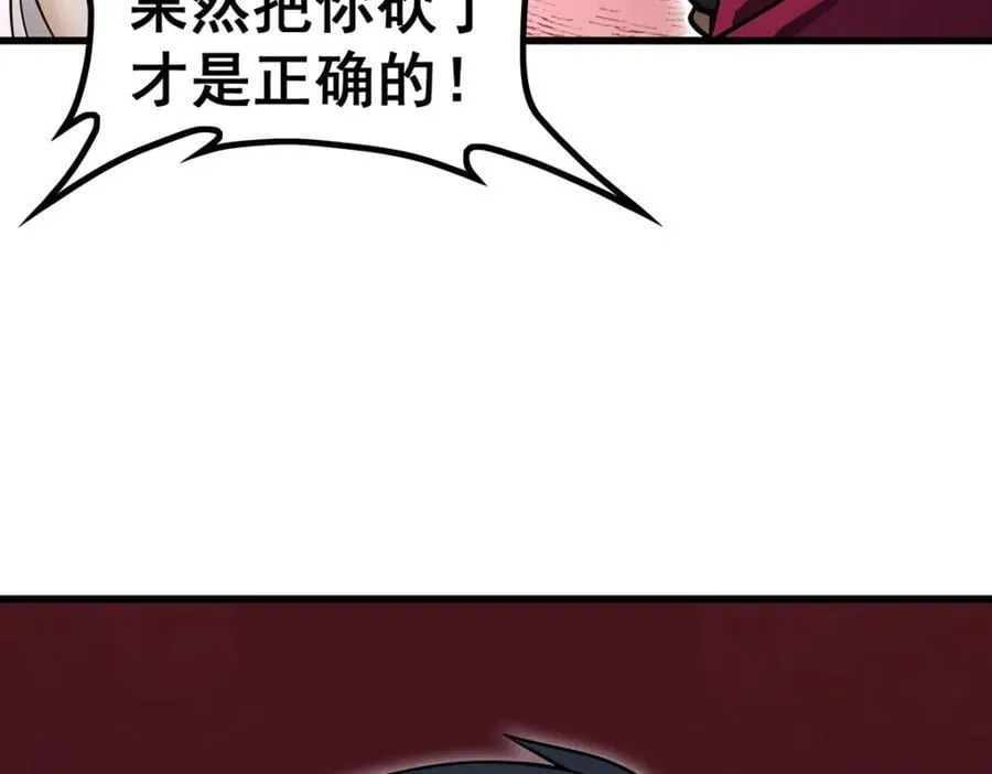 第368话 宝物大盗 第102页