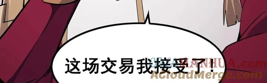 第368话 宝物大盗 第105页