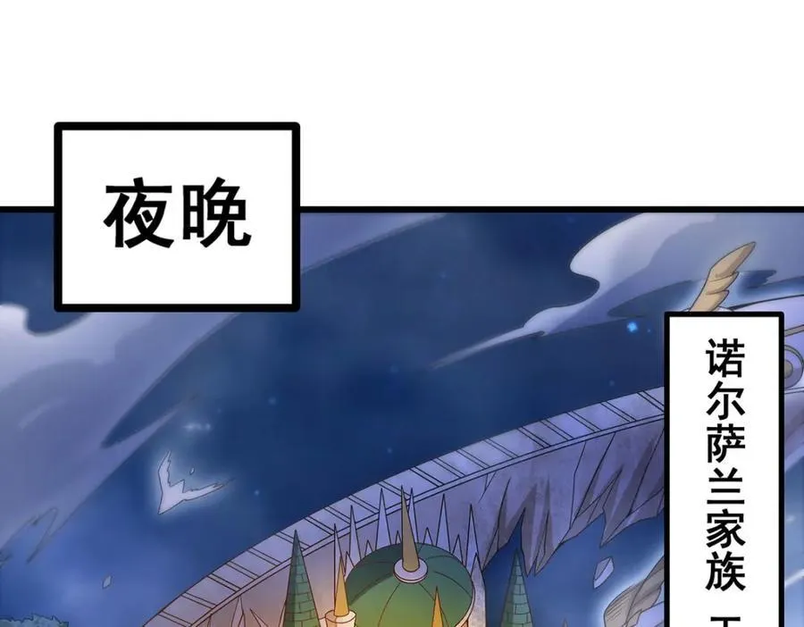 第368话 宝物大盗 第108页