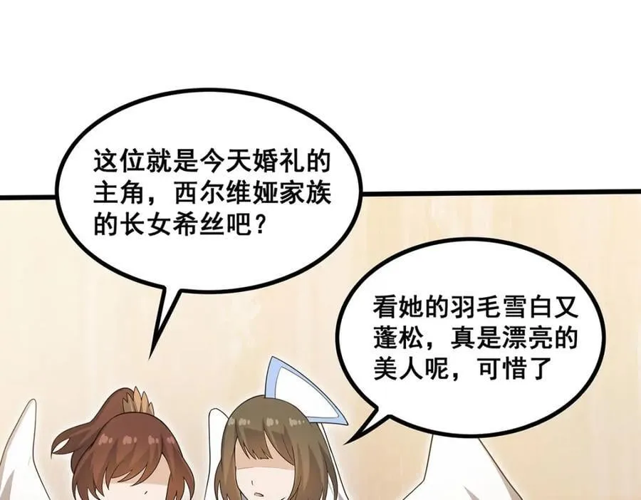 第368话 宝物大盗 第124页