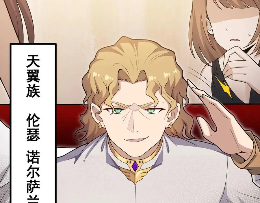 第368话 宝物大盗 第132页