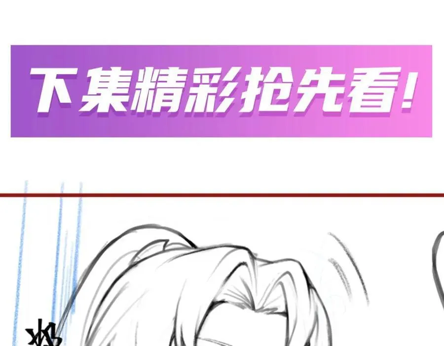 第368话 宝物大盗 第140页