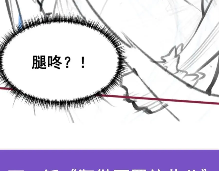 第368话 宝物大盗 第146页