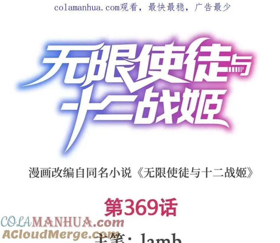 第369话 狂傲不羁的花儿 第1页