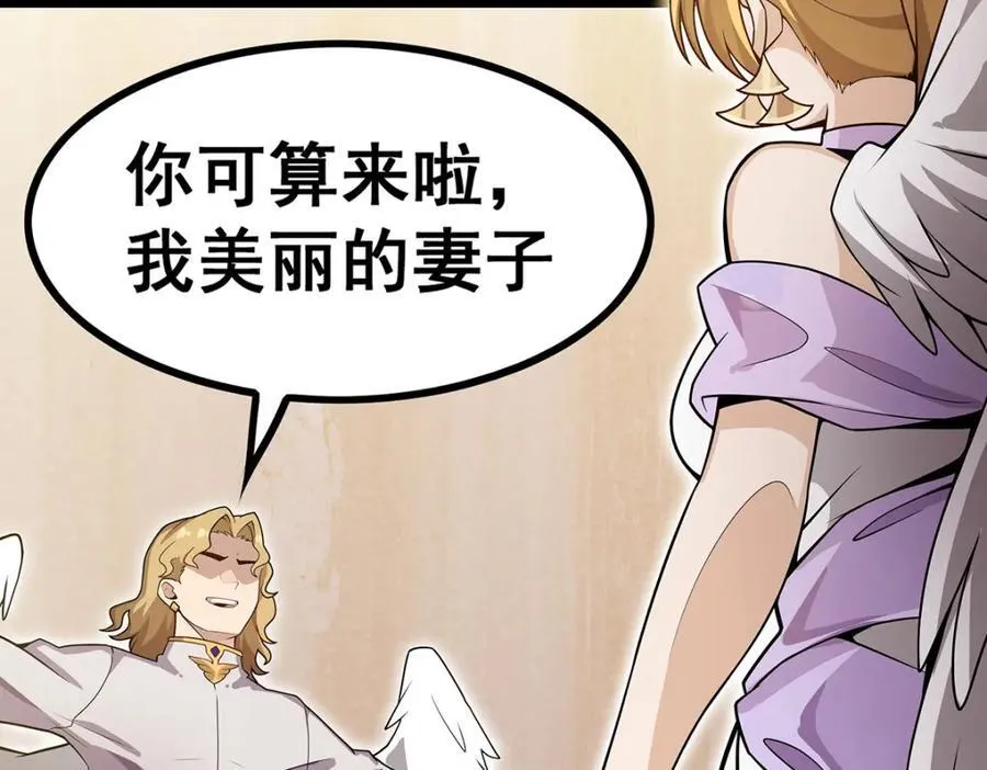第369话 狂傲不羁的花儿 第6页