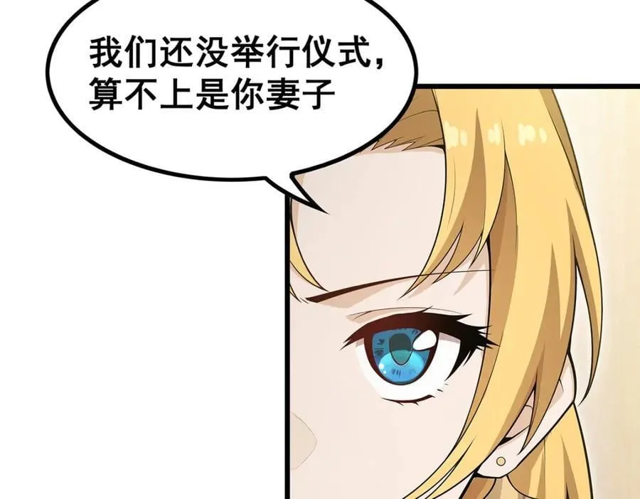 第369话 狂傲不羁的花儿 第10页