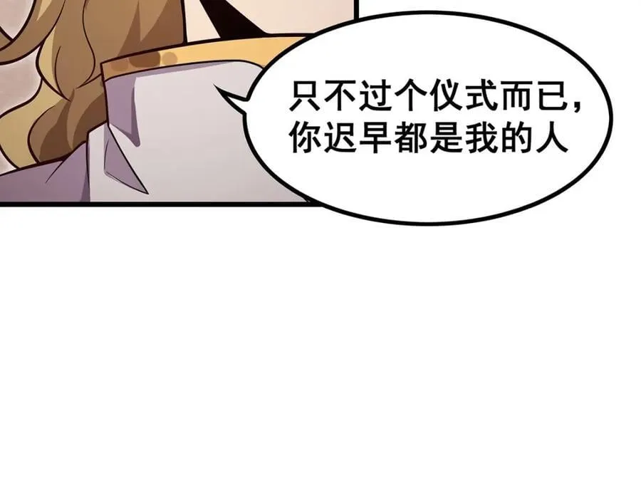 第369话 狂傲不羁的花儿 第14页