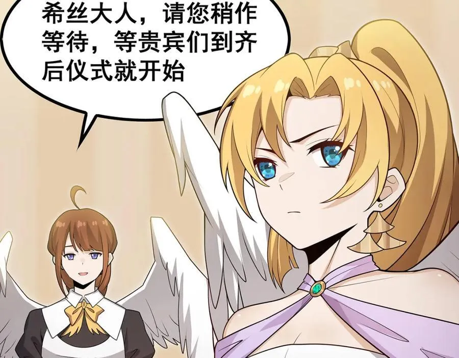 第369话 狂傲不羁的花儿 第16页