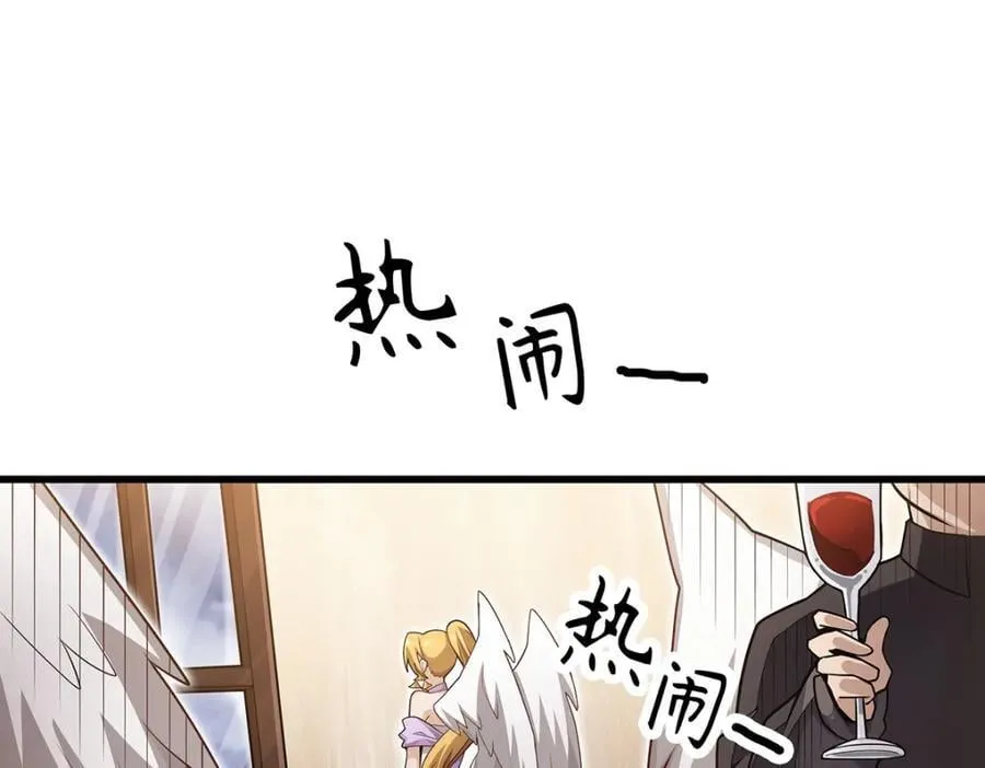 第369话 狂傲不羁的花儿 第24页
