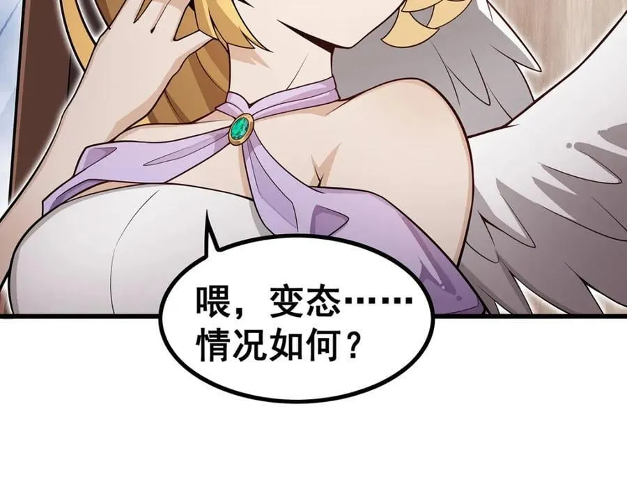 第369话 狂傲不羁的花儿 第28页
