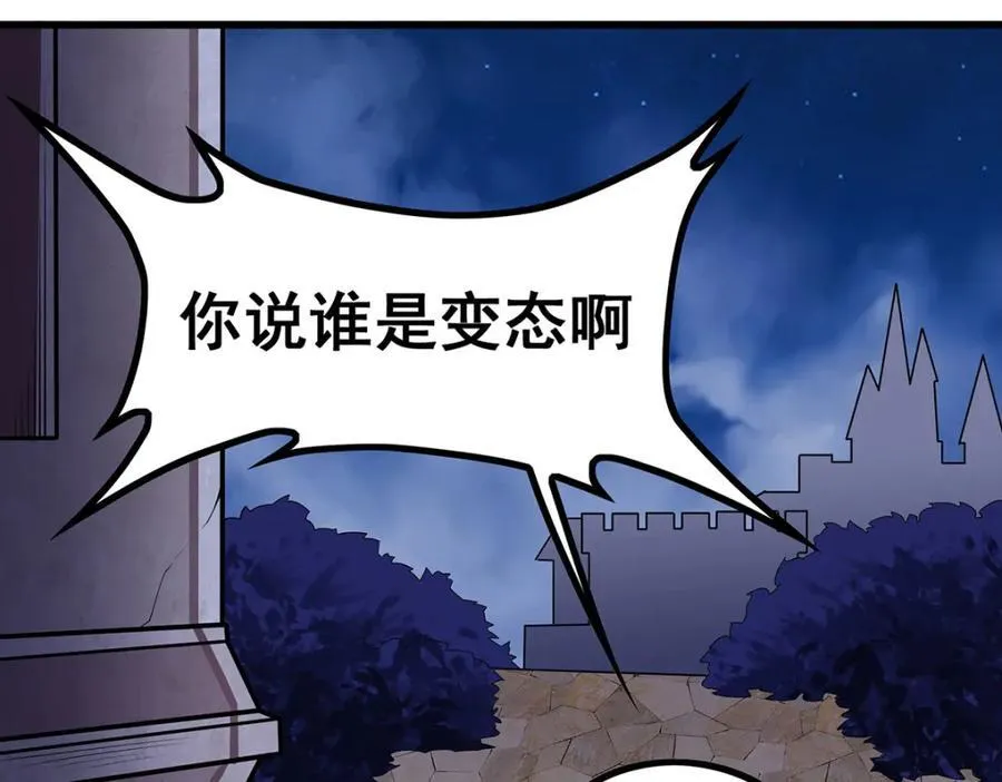 第369话 狂傲不羁的花儿 第30页