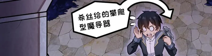 第369话 狂傲不羁的花儿 第31页