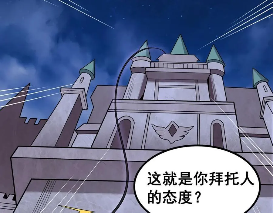 第369话 狂傲不羁的花儿 第34页