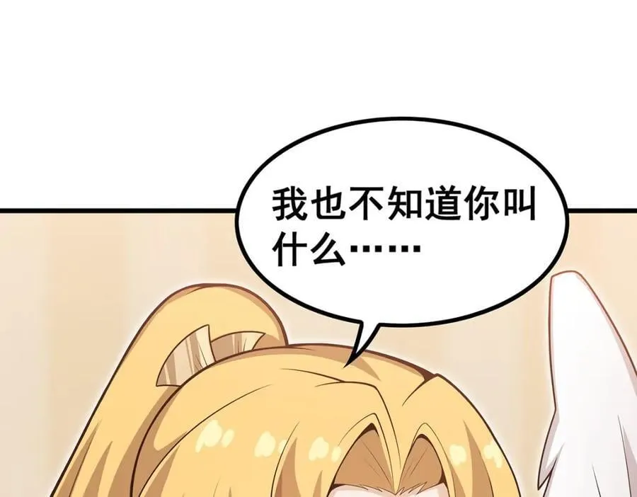 第369话 狂傲不羁的花儿 第40页