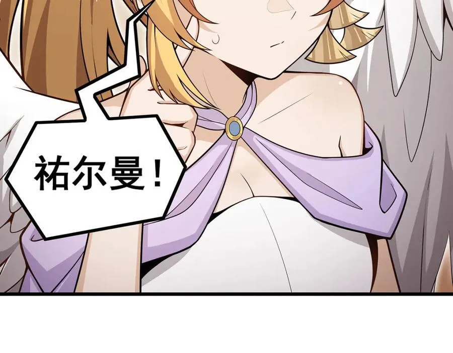 第369话 狂傲不羁的花儿 第42页
