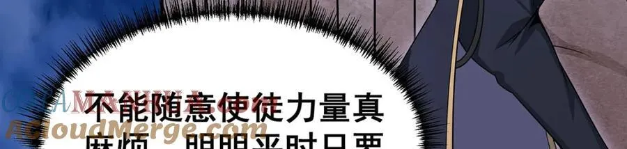 第369话 狂傲不羁的花儿 第45页