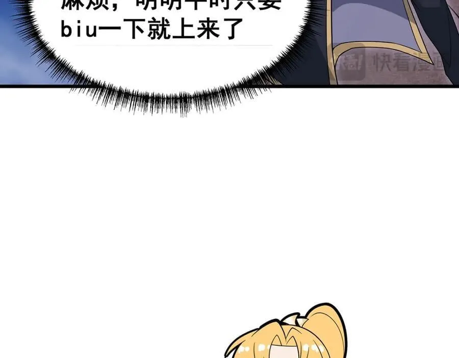 第369话 狂傲不羁的花儿 第46页