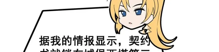 第369话 狂傲不羁的花儿 第47页