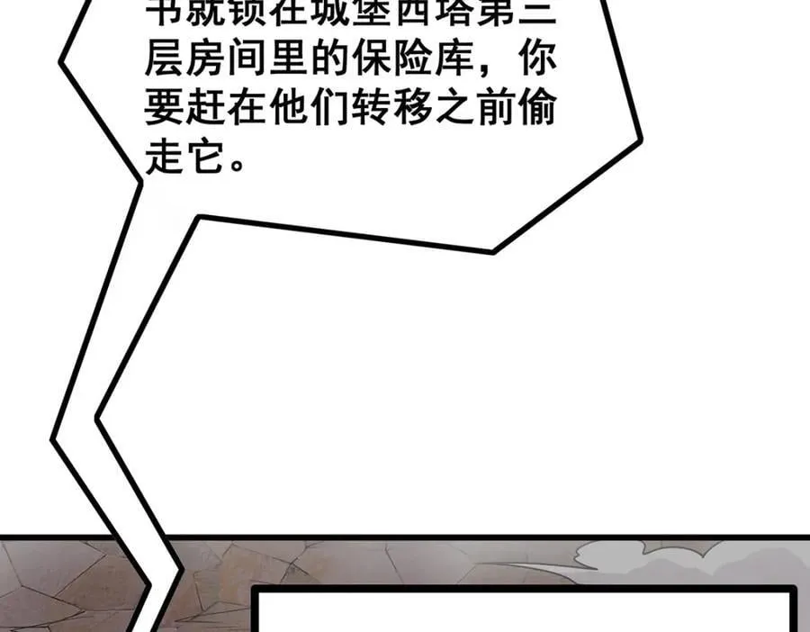 第369话 狂傲不羁的花儿 第48页
