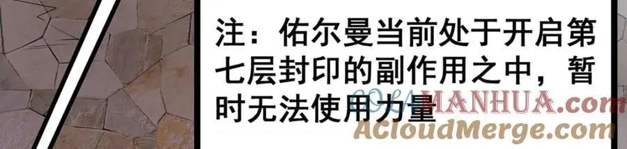 第369话 狂傲不羁的花儿 第49页