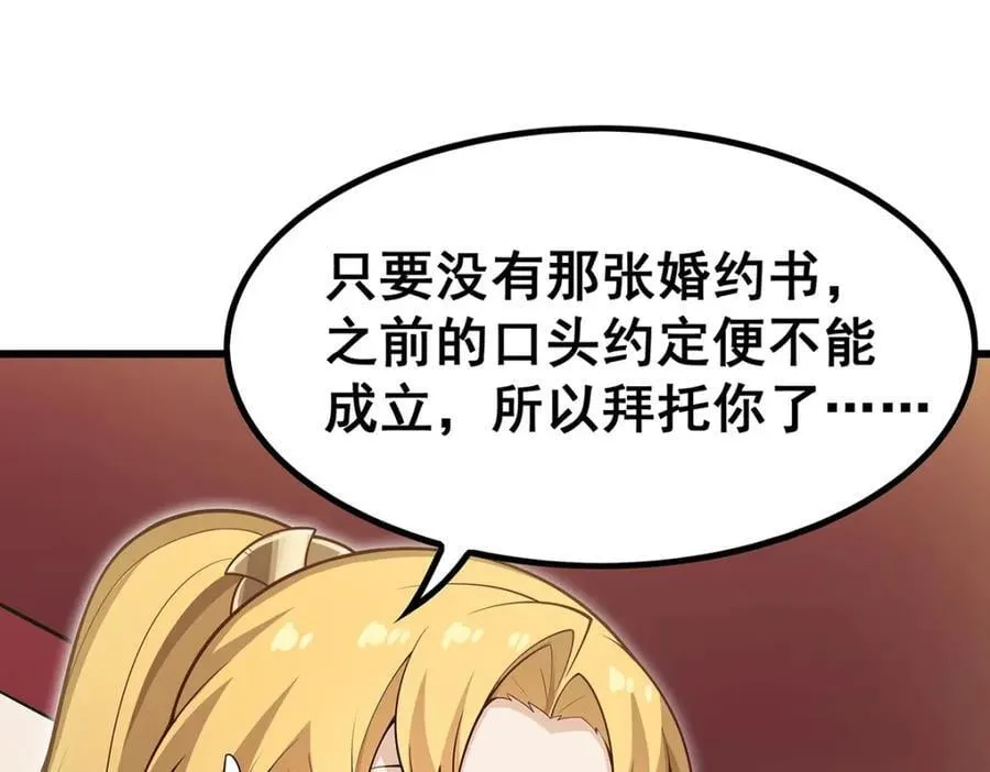 第369话 狂傲不羁的花儿 第56页