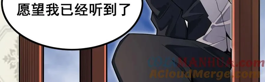第369话 狂傲不羁的花儿 第61页