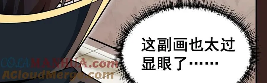 第369话 狂傲不羁的花儿 第65页