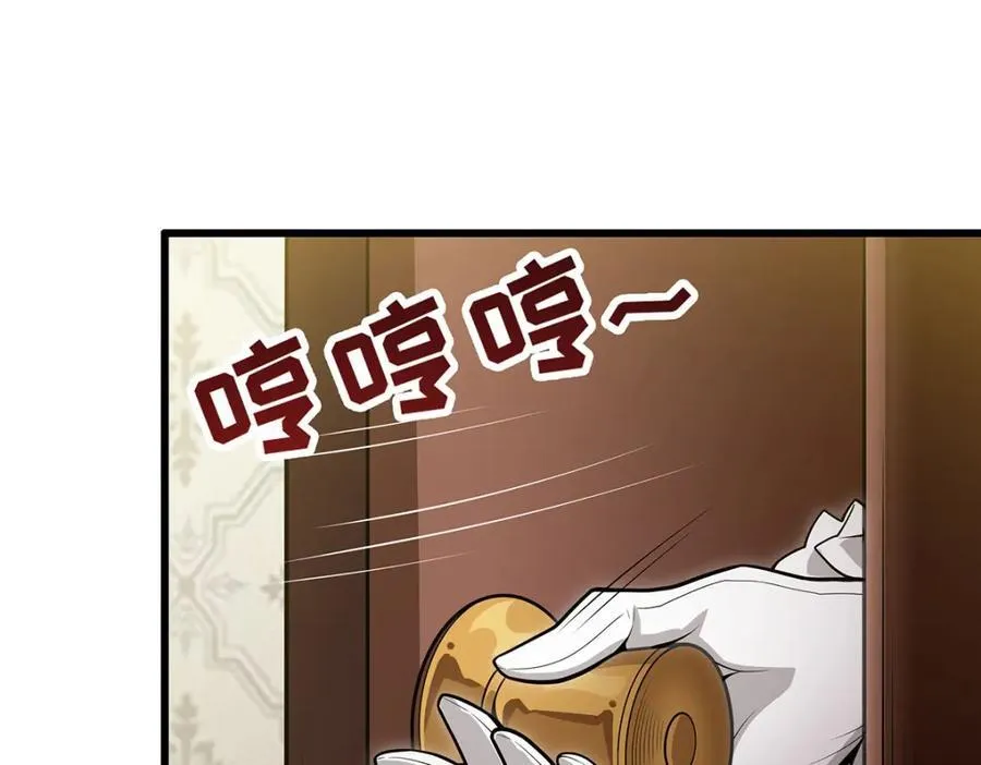第369话 狂傲不羁的花儿 第70页