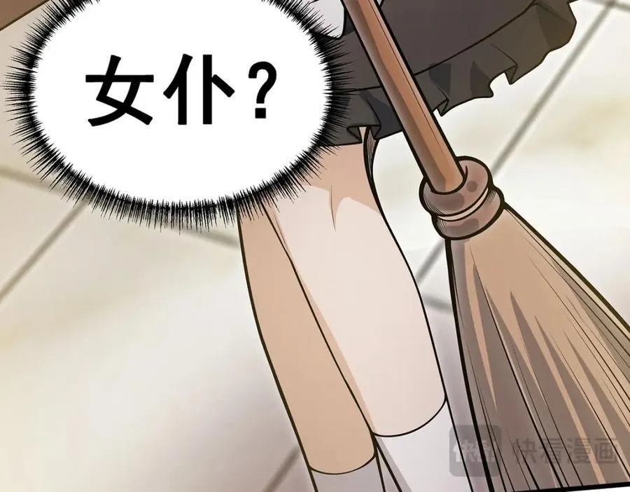 第369话 狂傲不羁的花儿 第82页
