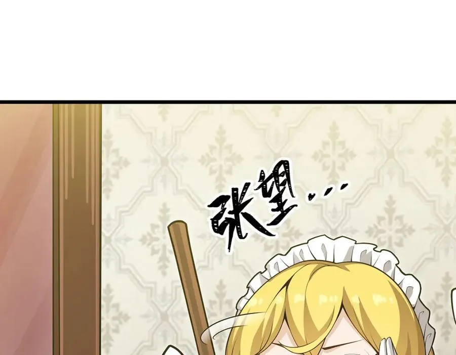 第369话 狂傲不羁的花儿 第84页