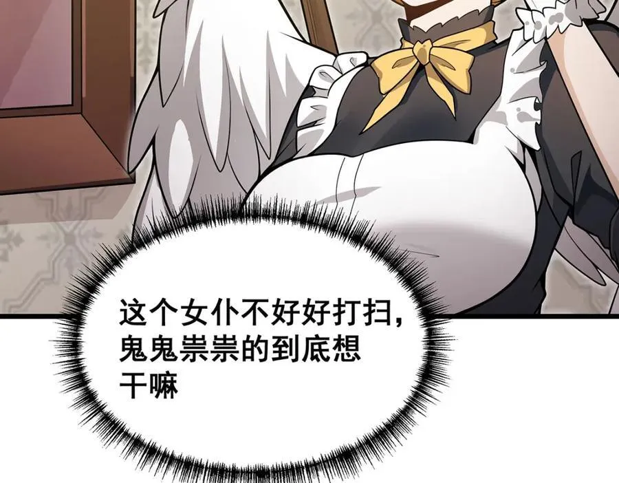 第369话 狂傲不羁的花儿 第86页