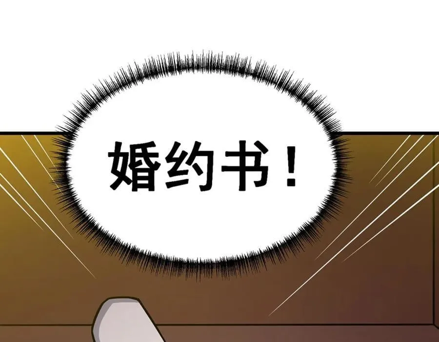 第369话 狂傲不羁的花儿 第98页