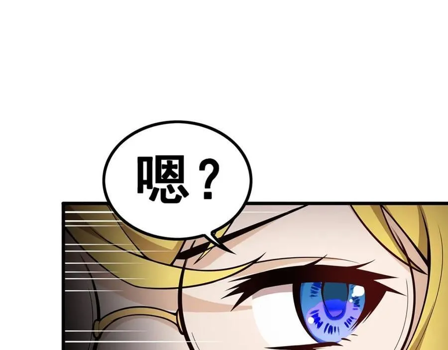 第369话 狂傲不羁的花儿 第106页