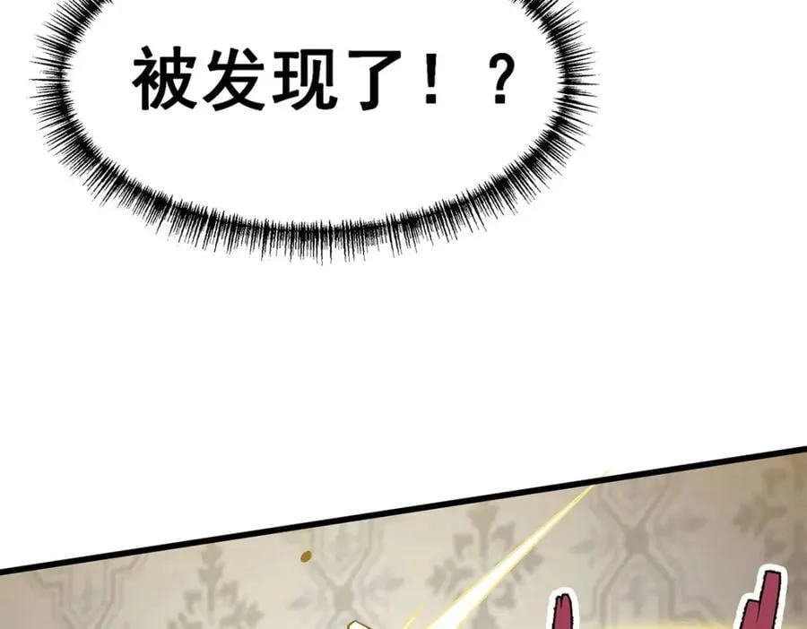 第369话 狂傲不羁的花儿 第108页